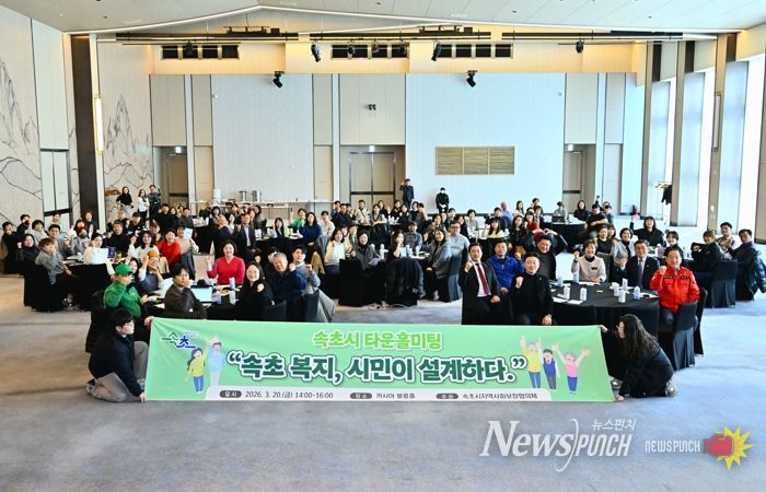 속초시, 타운홀미팅 열고 시민 100명과 향후 4년 복지정책 논의