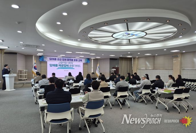 정선군 – 위기브와 함께하는 답례품 공급 업체 플랫폼 활용 교육