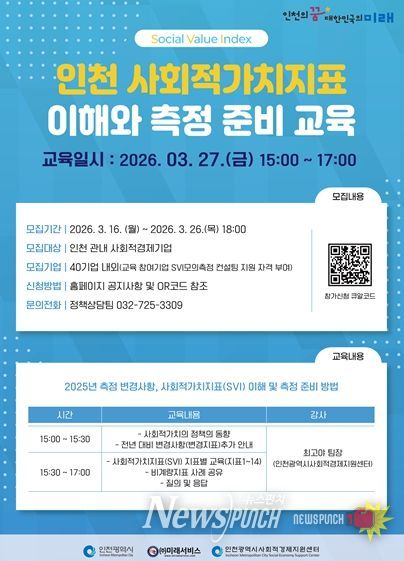 교육 홍보 웹자보