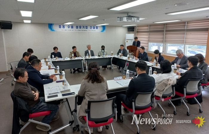 대구시, 중동 사태 대응 섬유기업 간담회 개최