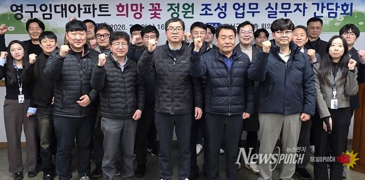 달서구, 영구임대아파트‘희망꽃정원’2차년도 사업 본격 추진