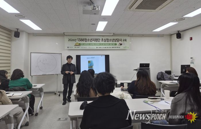 대구 수성구청소년상담복지센터에서 운영한 초심 청소년상담사 대상 ‘이론에서 실천으로, 상담자의 첫걸음’ 교육 사진