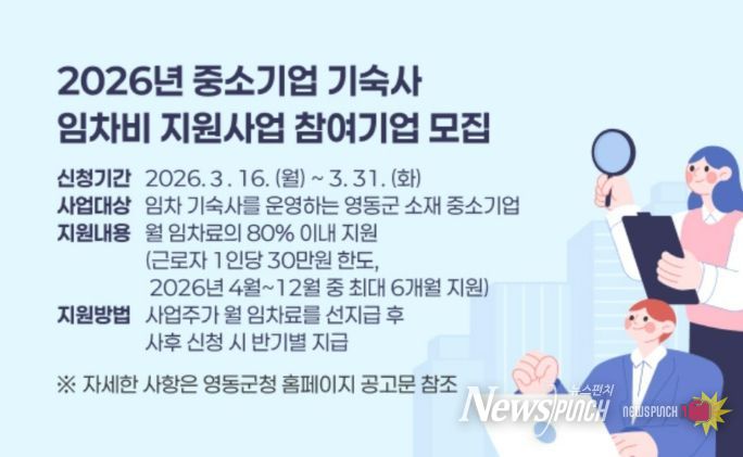 중소기업 기숙사 임차비 지원사업 참여기업 모집