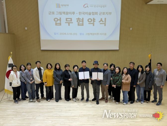 그림책꿈마루 업무협약