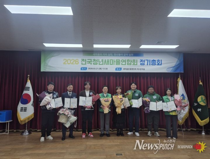 청정괴산청년새마을연대,‘2025 전국 종합평가’우수상 수상 쾌거