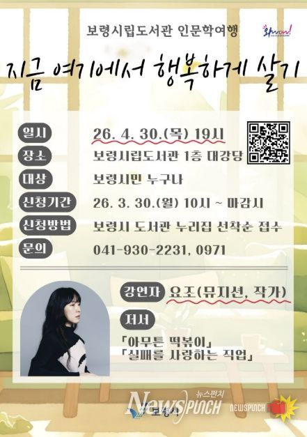 인문학 여행 포스터