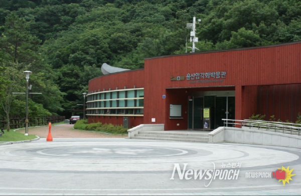 울산암각화박물관