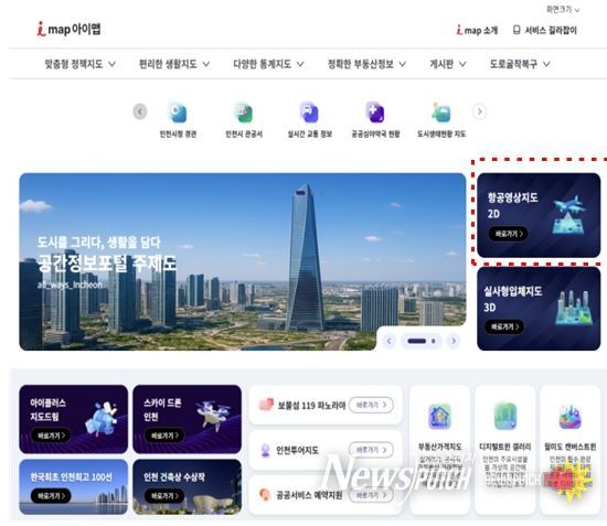 아이맵 접속화면