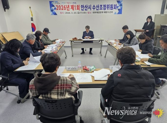 서병구 대부해양본부장이 20일 대부해양본부에서 진행된 '2026년 제1회 안산시 수산조정위원회'를 주재하고 있다.