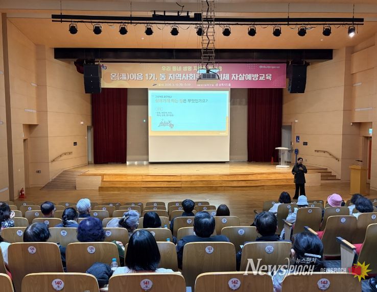 19일 상록구청 시민홀에서 '온이음 1기 동 지역사회보장협의체 자살예방교육'이 진행중이다.