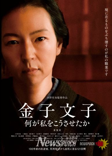 (박열의사기념관)가네코 후미코 영화 포스터