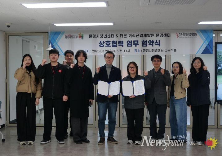 (문경시청년센터)더본 간 업무협약식