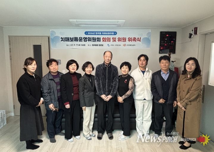 구미시, 치매보듬마을 2곳 지정…지역 돌봄 기반 강화