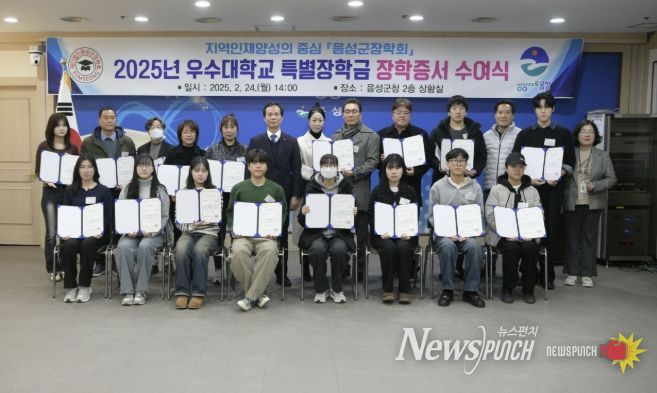 2025년 우수대학생 특별장학금 장학증서 수여식