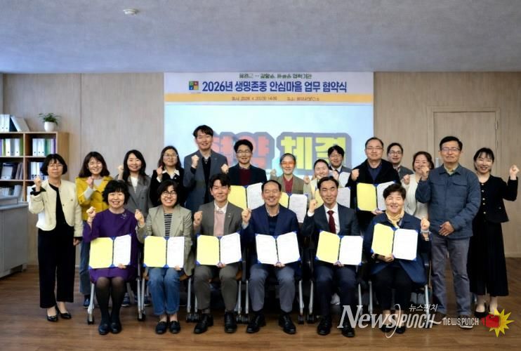 철원군보건소, ‘생명존중안심마을’ 협약식 개최