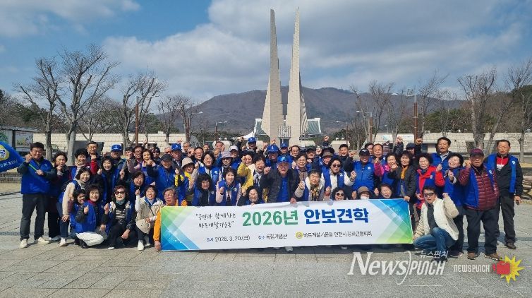 바르게살기운동 강화군협의회, 안보 견학 실시