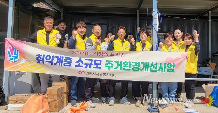 아름다운봉사회 회원들이 취약계층 주거환경 개선을 위한 봉사활동을 펼치고, 기념촬영을 하고 있다.