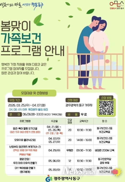 25일부터 접수, 임신·출산·육아 프로그램 운영