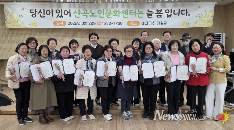 산곡노인문화센터, 후원 및자원봉사자 감사 기념해사