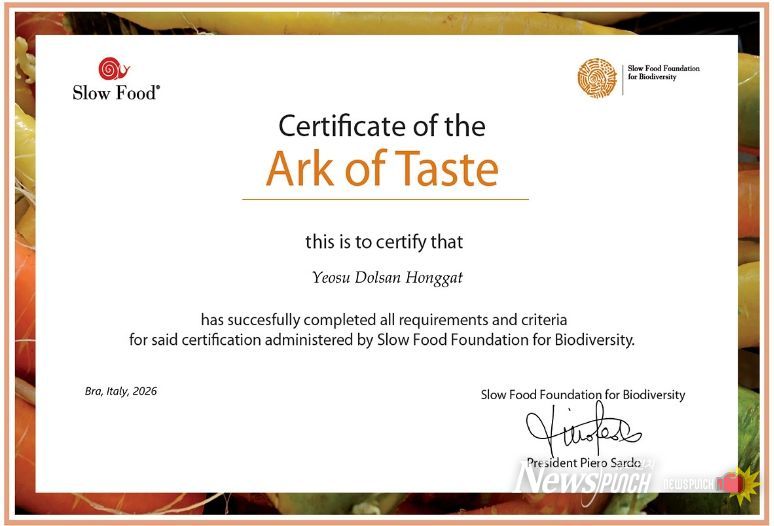 맛의 방주 인증서