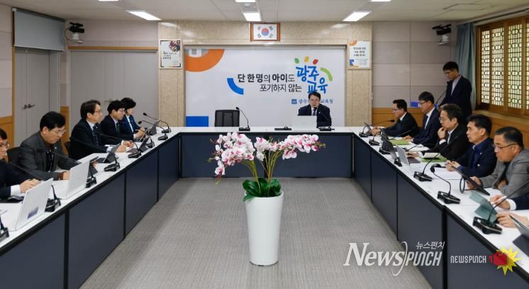 이정선 광주시교육감이 23일 시교육청 상황실에서 진행한 ‘제1회 반부패·청렴정책추진본부 회의’를 진행하고 있다.