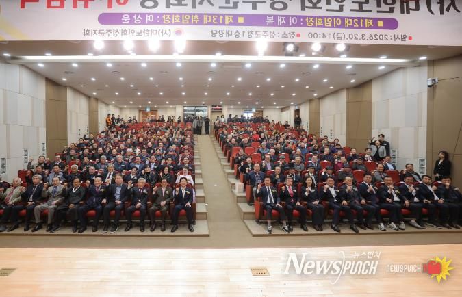 (사)대한노인회 성주군 지회 제12대,제13대 노인회 지회장 이·취임식 개최