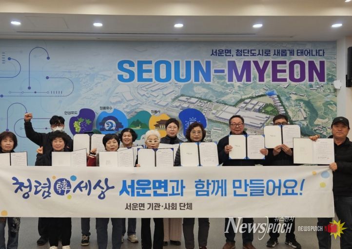 안성시 서운면 주민자치위원회 청렴결의대회 개최