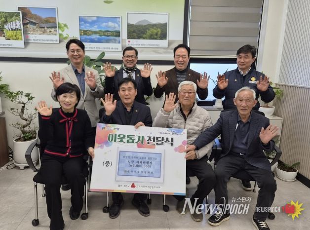 원곡기업인협의회, 안성시 원곡면 노인회에 200만원 기부