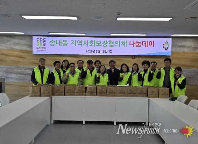 동두천시 송내동 지역사회보장협의체 '착한식당 나눔데이' 실시