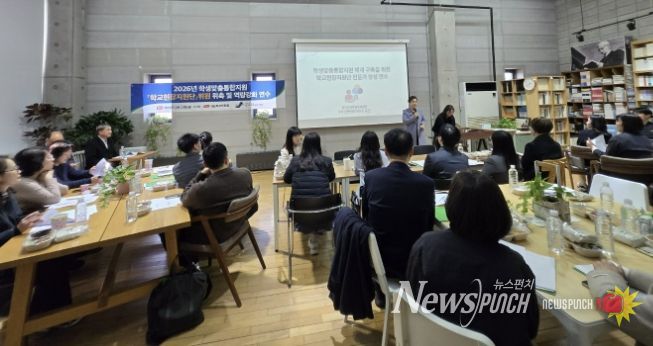 파주교육지원청, 학생맞춤통합지원 '학교현장지원단' 위원 위촉 및 역량강화 연수 실시