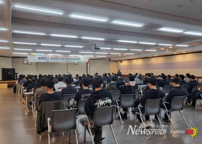 “안전이 최우선” 이천시, 물류창고 종사자 대상 화재안전보건교육 실시