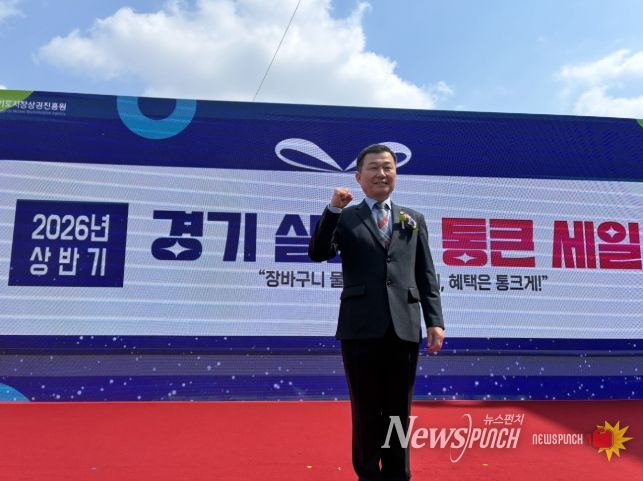 한원찬 의원, 2026년 상반기 경기 살리기 통큰 세일 개막식 참석