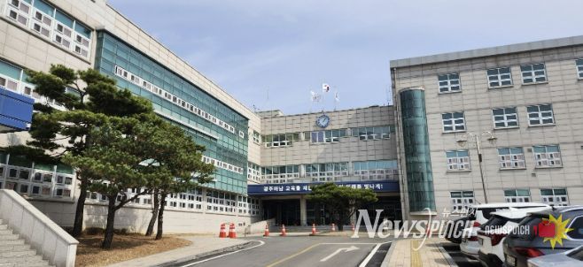 광주하남교육지원청 전경