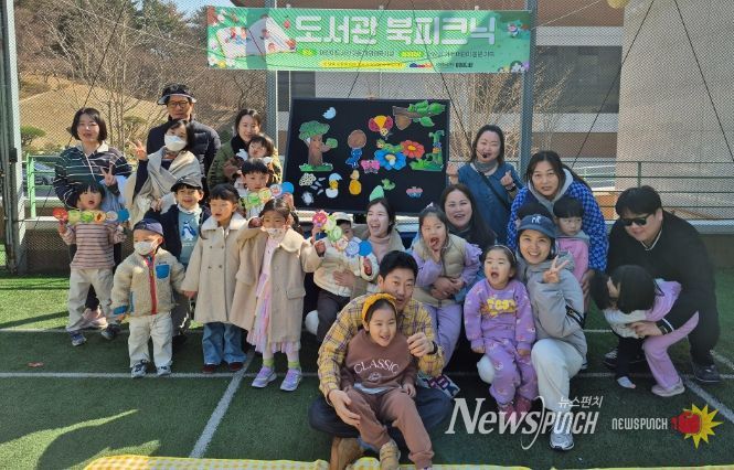 서산문화복지센터 어린이도서관 ‘도서관 북피크닉’ 운영