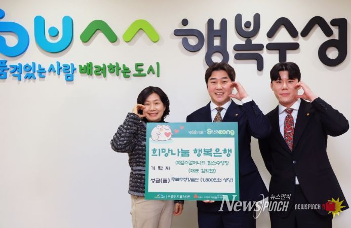 ㈜짐스컴퍼니 짐스수영장, 수성구 드림스타트 아동에 무료 수영강습권 기탁