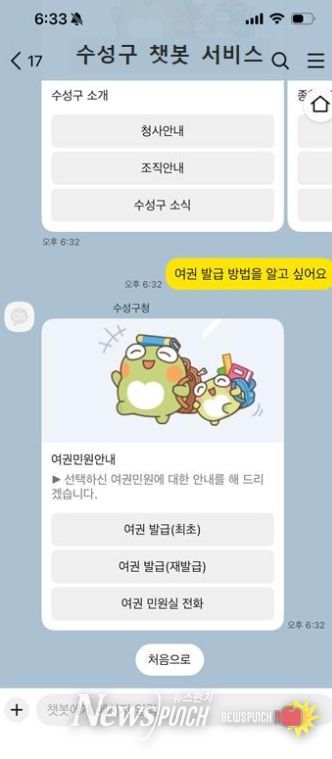 24시간 멈추지 않는 ‘AI 스마트 민원 챗봇’ 구축 나선다