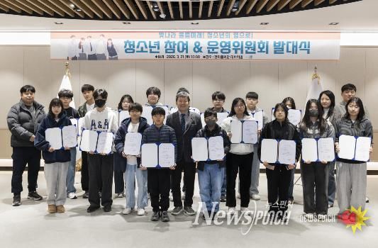 울릉군청소년참여기구 8기 출범(위촉장 수여식)