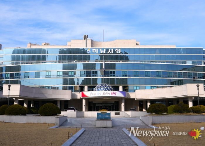 하남시청