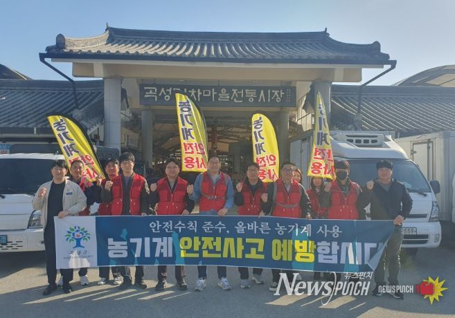 23일 오전 곡성군기차마을전통시장에서 추진된 농기계 안전사고 예방캠페인