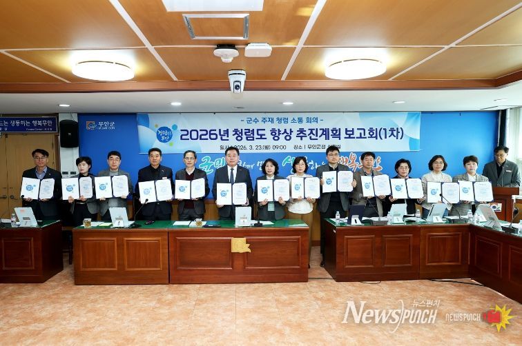 청렴도 향상 소통회의 진행 모습