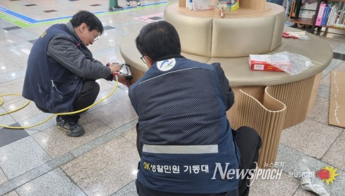 ’울산 남구‘ OK생활민원기동대’