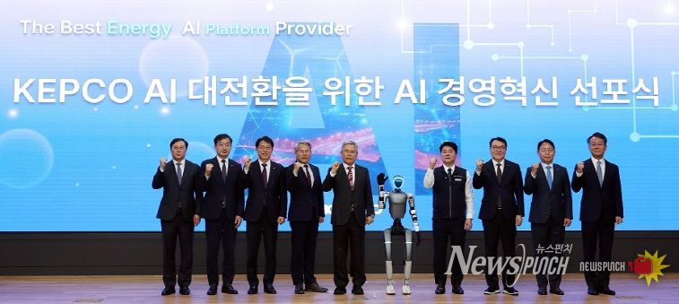 AI경영혁신 선포식 경영진 및 노조위원장 단체사진(왼쪽에서다섯번째 김동철 사장, 여섯번째 노조위원장 조창연)