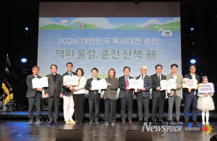 대한민국 독서대전 책의도시 선포식_내빈 단체사진