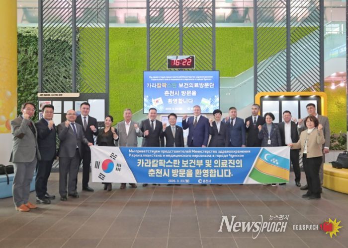 카라칼팍스탄 대표단, 춘천시 모자보건 정책 벤치마킹