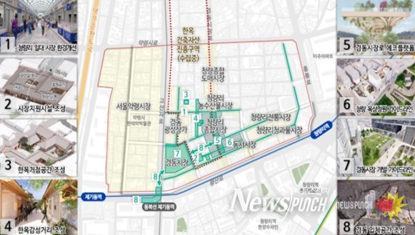 청량리 일대 전통시장 사업 현황