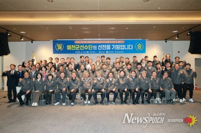 도민체전 선수단 결단식