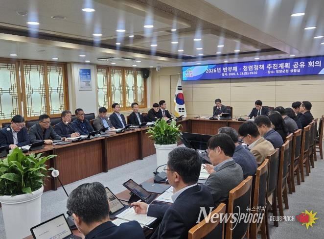 지난 23일 군청 상황실에서 열린 주간업무계획 보고회에서 김돈곤 군수가 회의를 주재 하고 있다.