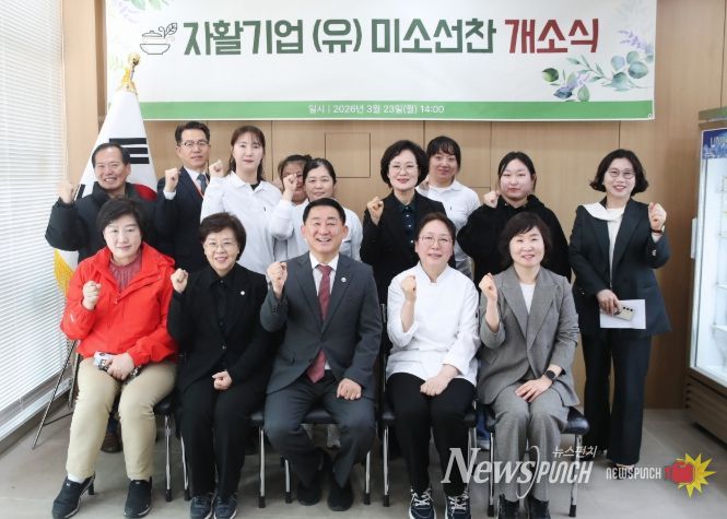 매출 성장 발판 자활기업‘미소선찬’개소