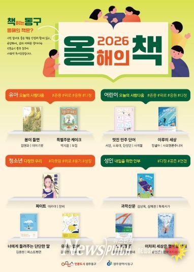 올해의 책 선정(포스터)
