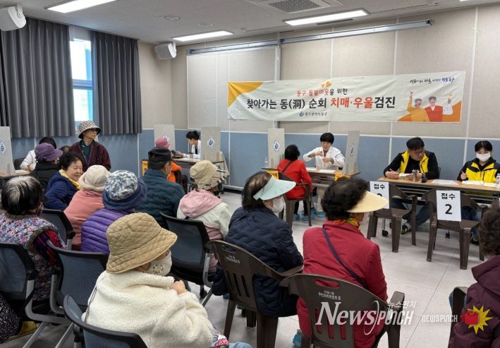 찾아가는 동 기억력검진